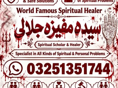 A1 TRUE Amil baba in Peshawar | kala jadu Specialist Peshawar | Peeri Amil baba in Peshawar Pir baba #kala jadu ki bandish ka tor.