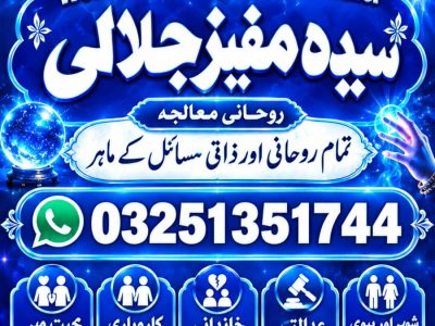 Authentic amil baba Overcome Evil Eye, Jealousy & Negative Energy  amil baba for black magic and Vashikaran.