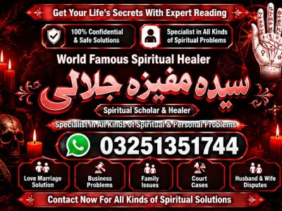 Top Amil baba in pakistan.Amil baba in karachi.