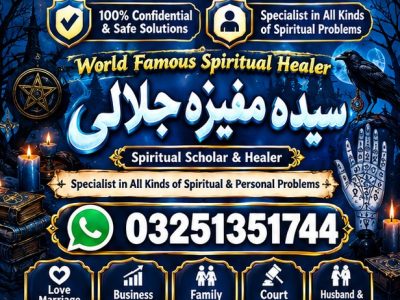Top Amil baba in pakistan.Amil baba in karachi.8