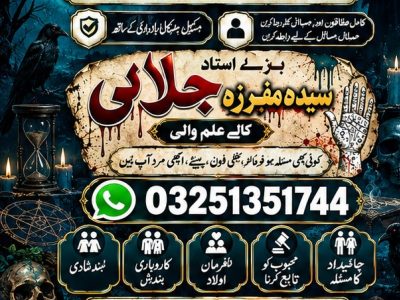 Top Amil baba in pakistan.Amil baba in karachi.8