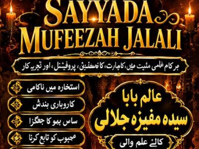 NO1 Amil baba for kala jadu ki bandish.Amil baba in sukker.1
