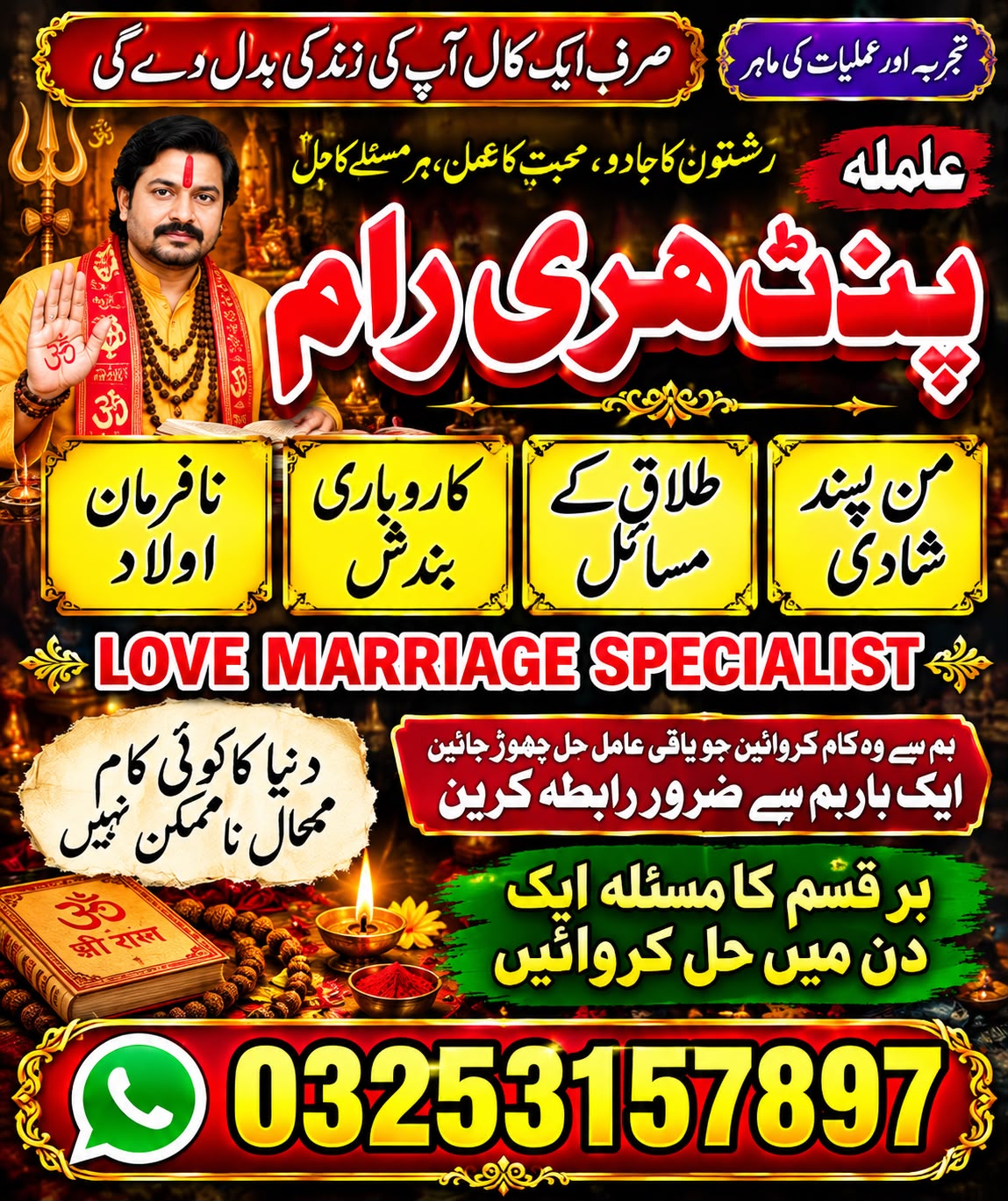 Amil baba karachi , Pakistan No1 Amil Baba black magic