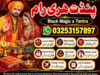 Amil baba karachi , Pakistan No1 Amil Baba black magic