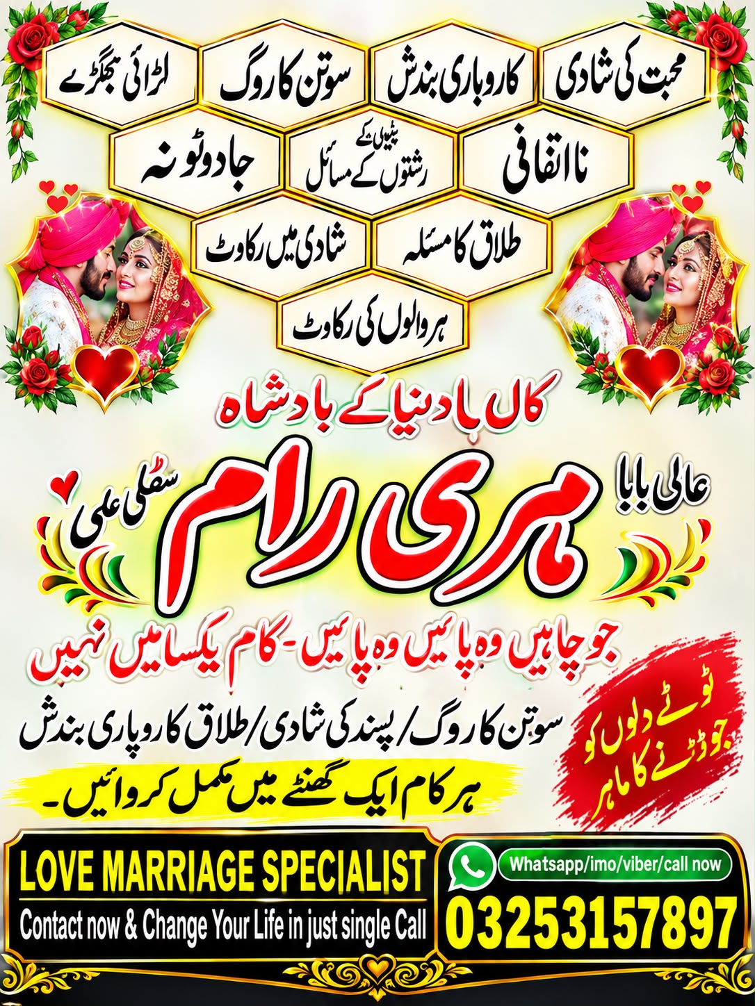 No1 verified amil Baba karachi ,asli amil Baba Pakistan