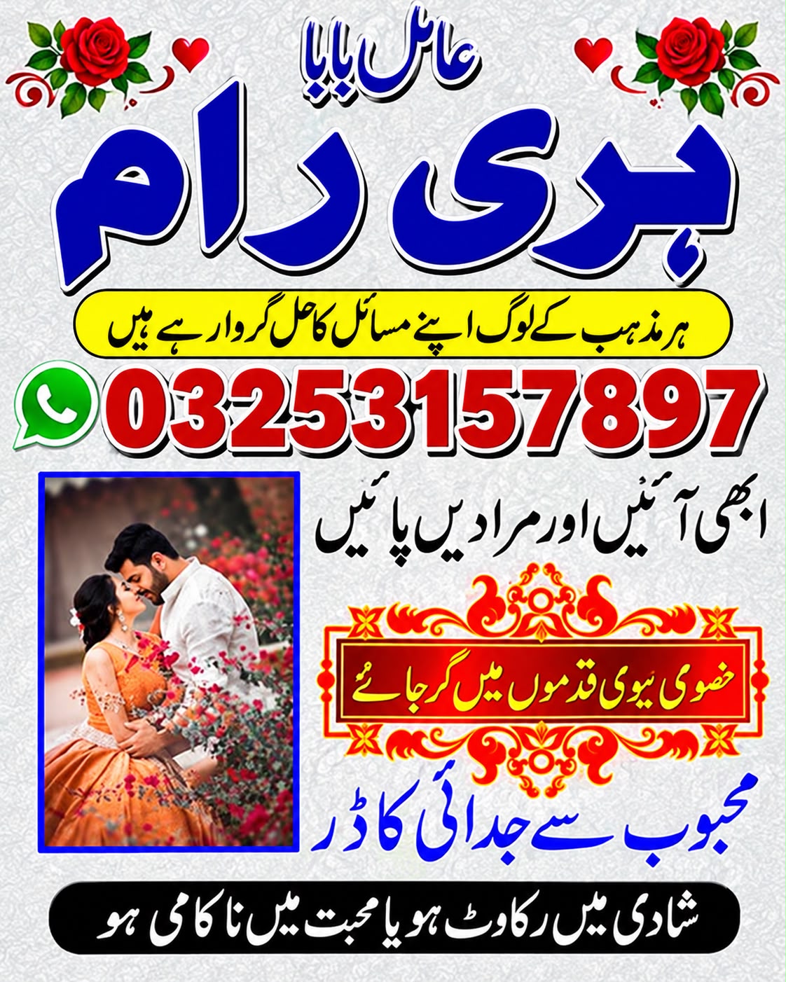 Real verified amil Baba Pakistan ,Kala jadu contact number Real verified amil Baba Pakistan, Kala jadu contact number