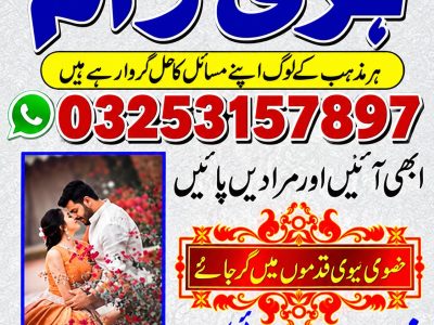 Real verified amil Baba Pakistan ,Kala jadu contact number Real verified amil Baba Pakistan, Kala jadu contact number