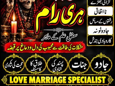 verified amil Baba Pakistan ,Kala jadu contact 03253157897