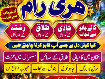 Online amil Baba Hari ram No1 verified Kala jadu