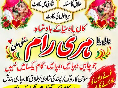 Powerful Kala ilam Canada ,amil Baba Australia amil Baba