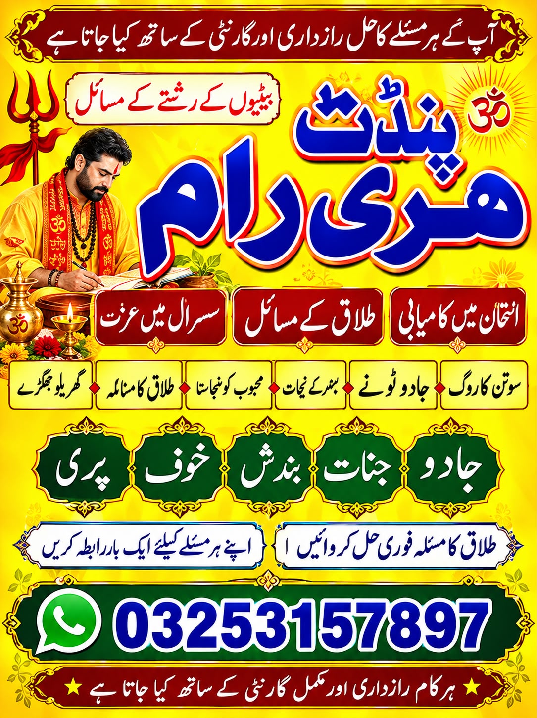 Manpasand shadi black magic expert No1 Amil Baba karachi