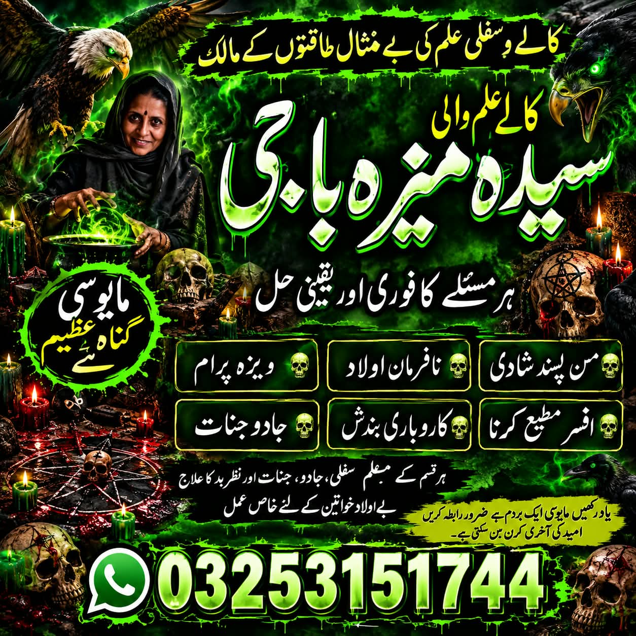 Global Amil Baba & Spiritual Healer Specialist | Kala Jadu Removal, Love Marriage Solutions, Rohani Ilaj & Online Istikhara Worldwide1