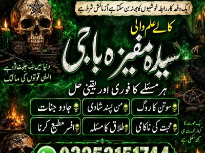 Global Amil Baba & Spiritual Healer Specialist | Kala Jadu Removal, Love Marriage Solutions, Rohani Ilaj & Online Istikhara Worldwide5