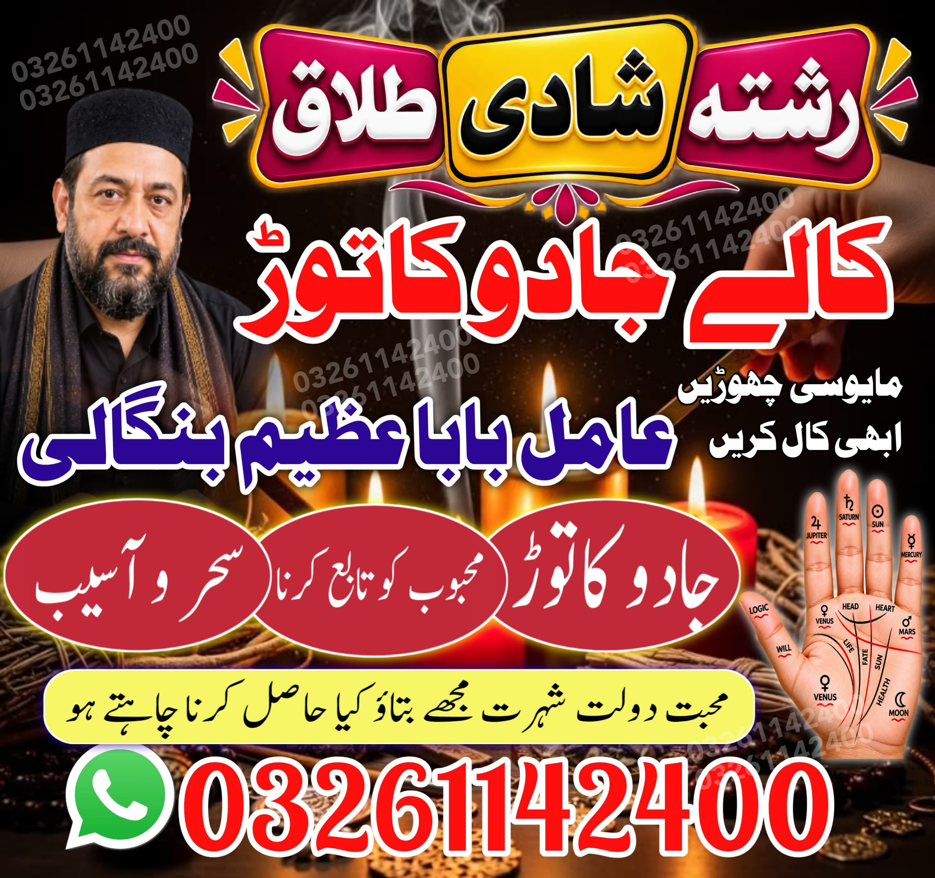 Top-Amil Baba in New York kala jadu expert Amil Baba in Toronto kala jadu expert
