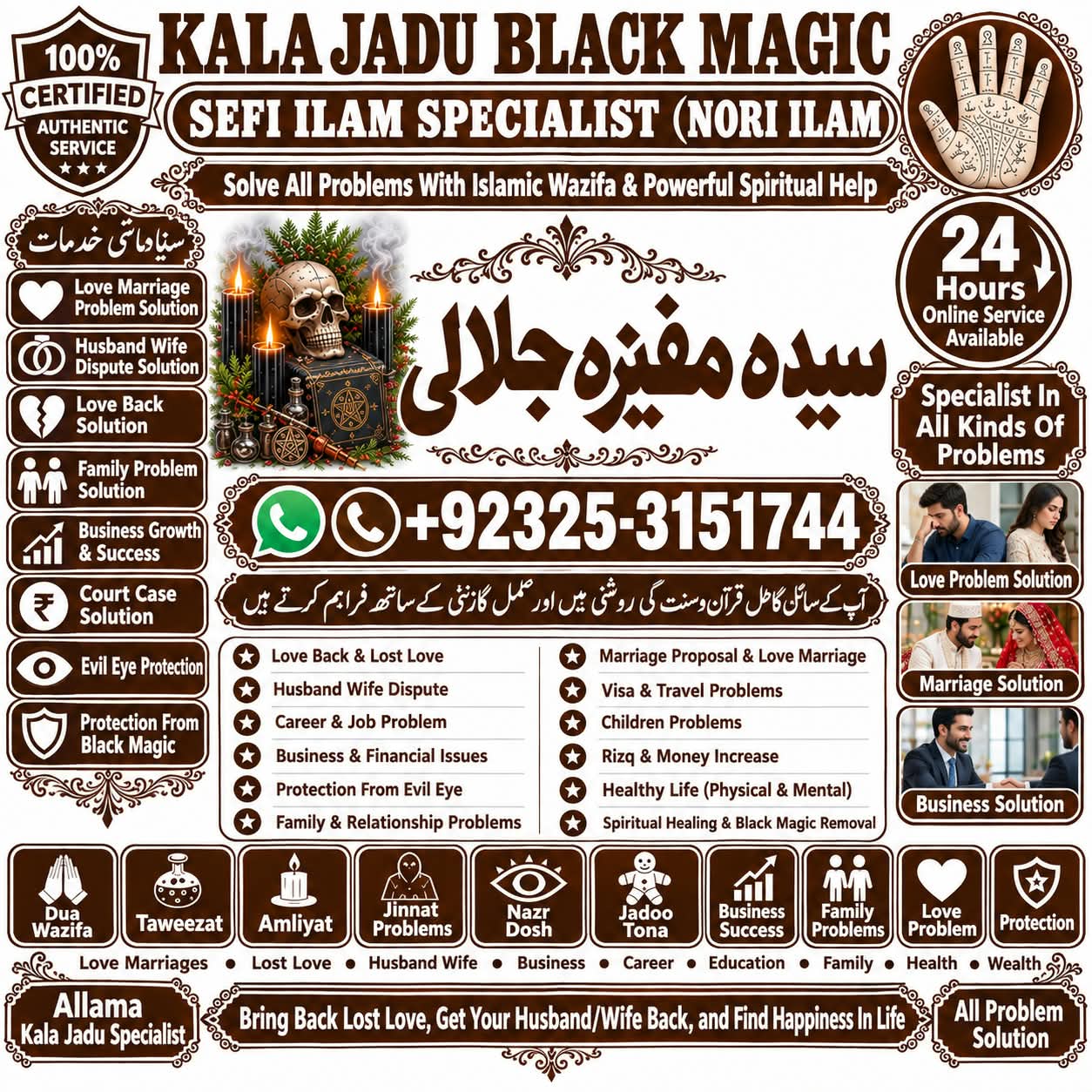 Famous Amil Baba & Rohani Doctor se karain karobari bandish ka ilaj.