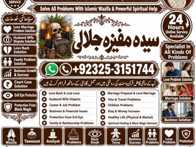 Famous Amil Baba & Rohani Doctor se karain karobari bandish ka ilaj.