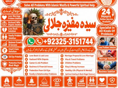 Famous Amil Baba & Rohani Doctor se karain karobari bandish ka ilaj.5