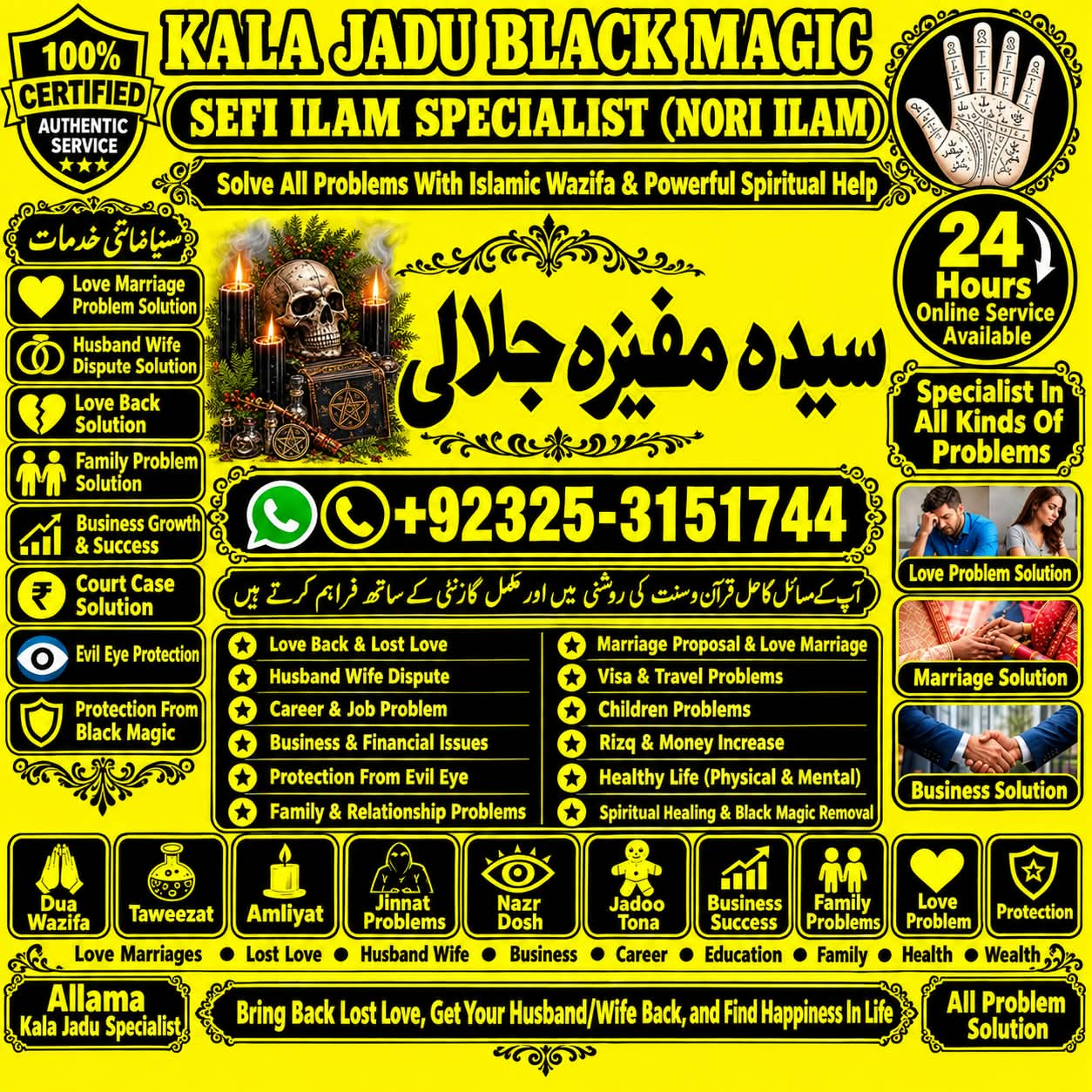 Trusted Amil Baba | Guaranteed Kala Jadu Ka Kat, Powerful Taweez & Online Istikhara1