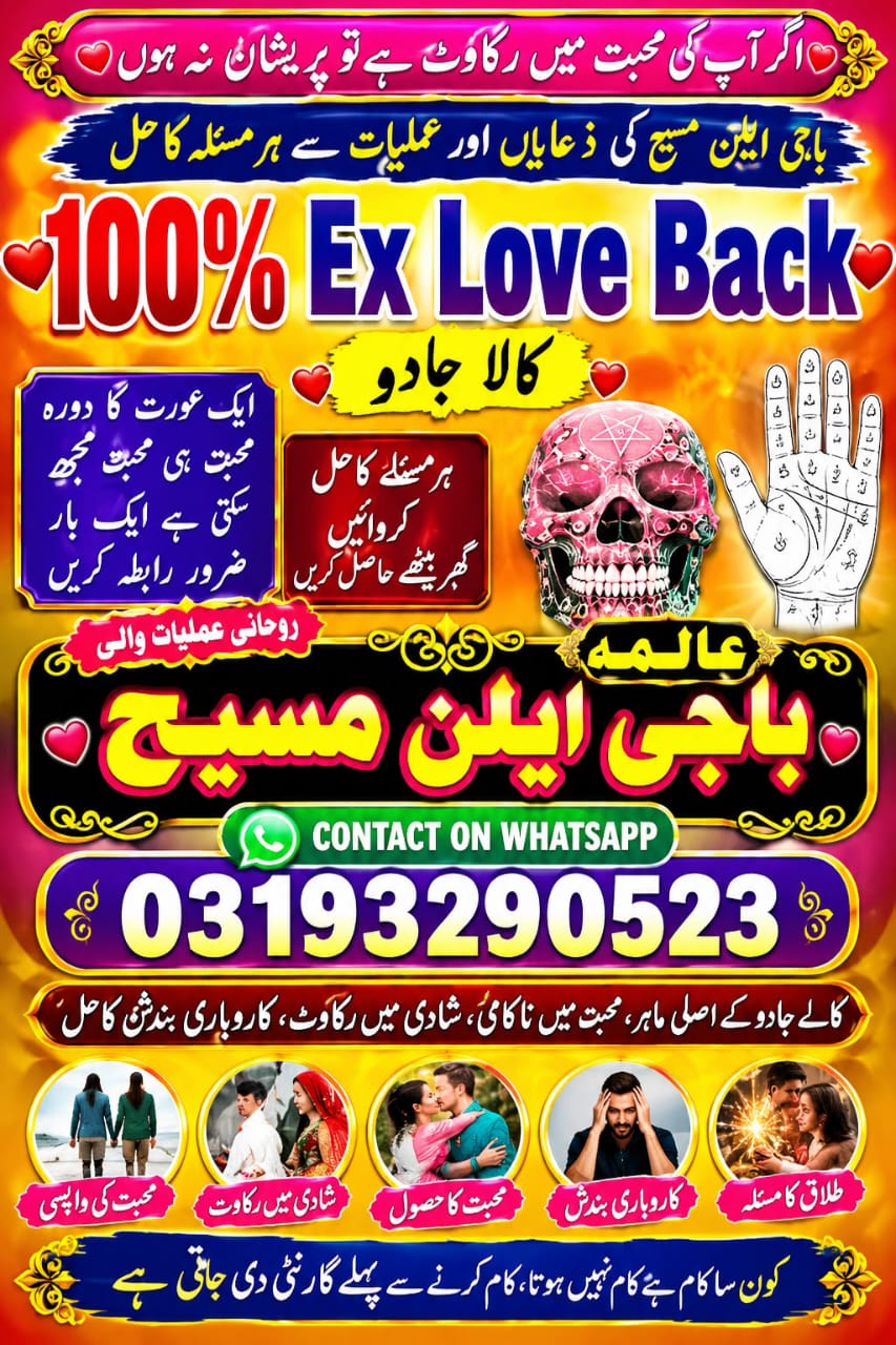 No1 Amil Baba mashoor In Pakistan,Black Magic Specialist Amil BAba in Faisalabad,Najoomi Amil Baba In Sheikhupura,Vashikaran Amil Baba In Larkana,Asli Amil Baba