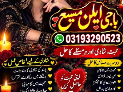 No1 Amil Baba mashoor In Pakistan,Black Magic Specialist Amil BAba in Faisalabad,Najoomi Amil Baba In Sheikhupura,Vashikaran Amil Baba In Larkana,Asli Amil Baba
