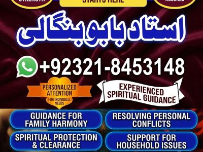 Amil Baba in Sahiwal | Amil Baba in Bahawalpur | Amil Baba in Sargodha | Amil Baba in Rahim Yar Khan | Amil Baba in Layyah