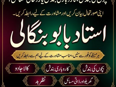 Amil Baba in Gujrat | Amil Baba in Mirpur | Amil Baba in Mardan | Amil Baba in Abbottabad | Amil Baba in Sukkur