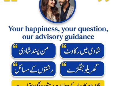 Amil Baba in Murree | Amil Baba in Taxila | Amil Baba in Wah Cantt | Amil Baba in Gujar Khan | Amil Baba in Kharian