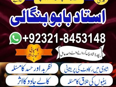 Amil Baba in Dublin | Amil Baba in Amsterdam | Amil Baba in Brussels | Amil Baba in Zurich | Amil Baba in Vienna