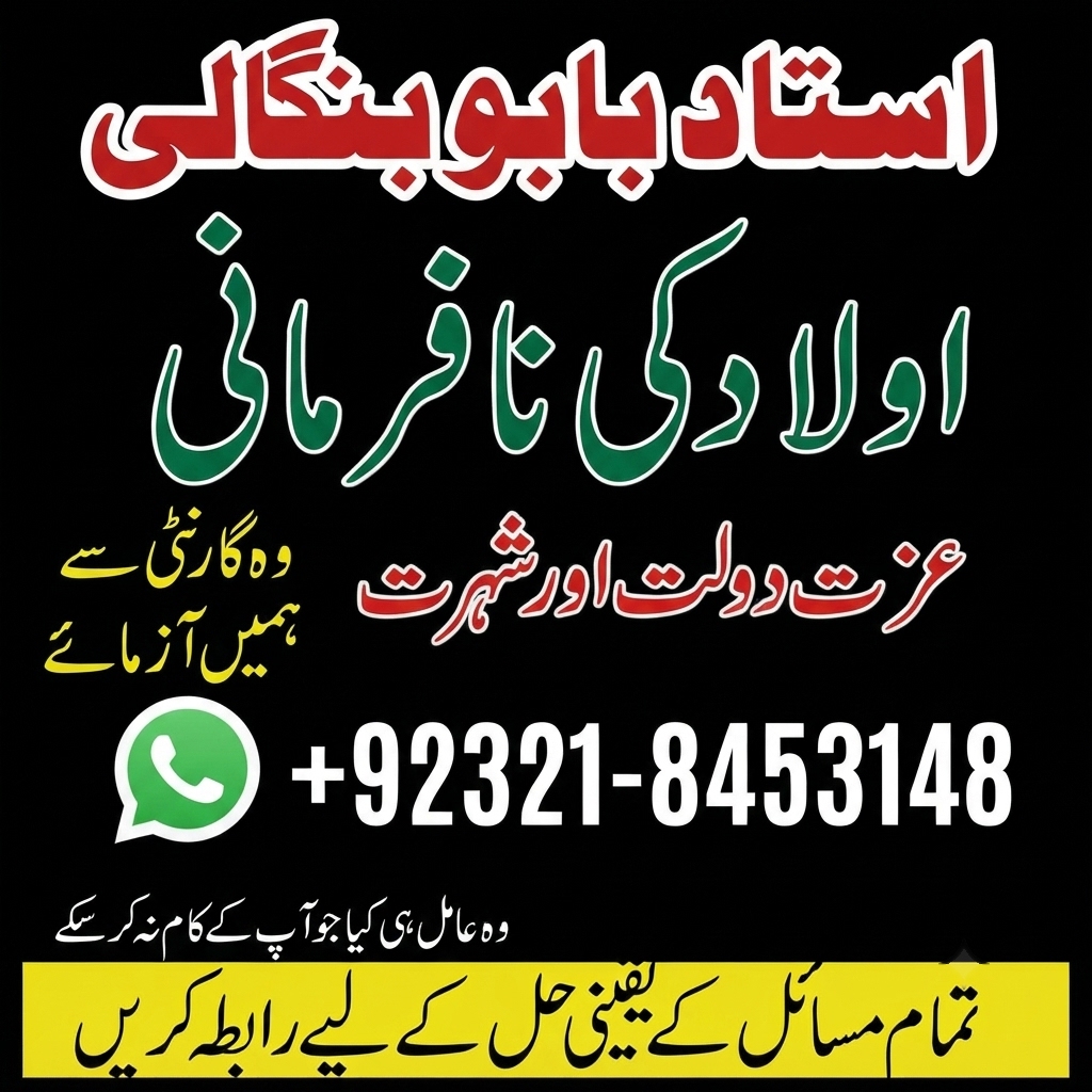 Amil Baba in Cape Town | Amil Baba in Johannesburg | Amil Baba in Kuala Lumpur | Amil Baba in Singapore | Amil Baba in Auckland