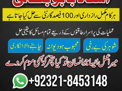 Amil Baba in Cape Town | Amil Baba in Johannesburg | Amil Baba in Kuala Lumpur | Amil Baba in Singapore | Amil Baba in Auckland