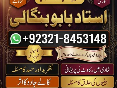 Amil Baba in Stockholm | Amil Baba in Copenhagen | Amil Baba in Helsinki | Amil Baba in Reykjavik | Amil Baba in Lisbon