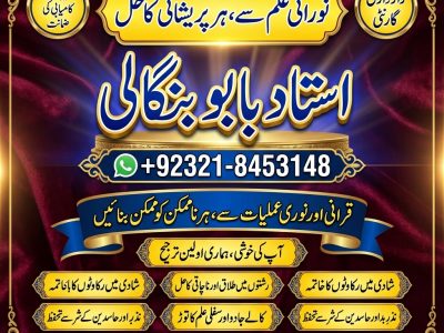 Amil Baba in Stockholm | Amil Baba in Copenhagen | Amil Baba in Helsinki | Amil Baba in Reykjavik | Amil Baba in Lisbon