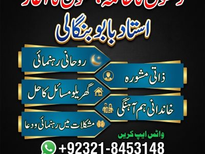 Amil Baba in Tokyo | Amil Baba in Seoul | Amil Baba in Bangkok | Amil Baba in Jakarta | Amil Baba in Beijing