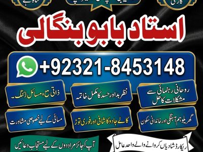 Amil Baba in Tokyo | Amil Baba in Seoul | Amil Baba in Bangkok | Amil Baba in Jakarta | Amil Baba in Beijing