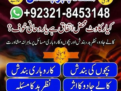 Amil Baba in Madrid | Amil Baba in Barcelona | Amil Baba in Milan | Amil Baba in Rome | Amil Baba in Munich
