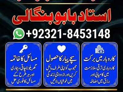 Amil Baba in Madrid | Amil Baba in Barcelona | Amil Baba in Milan | Amil Baba in Rome | Amil Baba in Munich