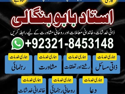 Amil Baba in Burewala | Amil Baba in Jaranwala | Amil Baba in Samundri | Amil Baba in Arifwala | Amil Baba in Depalpur