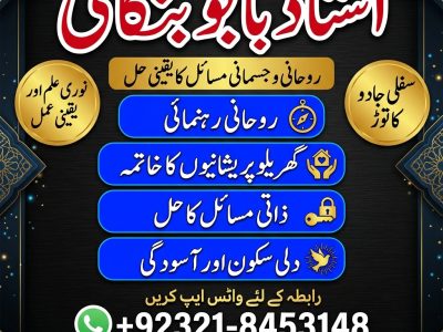 Amil Baba in Burewala | Amil Baba in Jaranwala | Amil Baba in Samundri | Amil Baba in Arifwala | Amil Baba in Depalpur