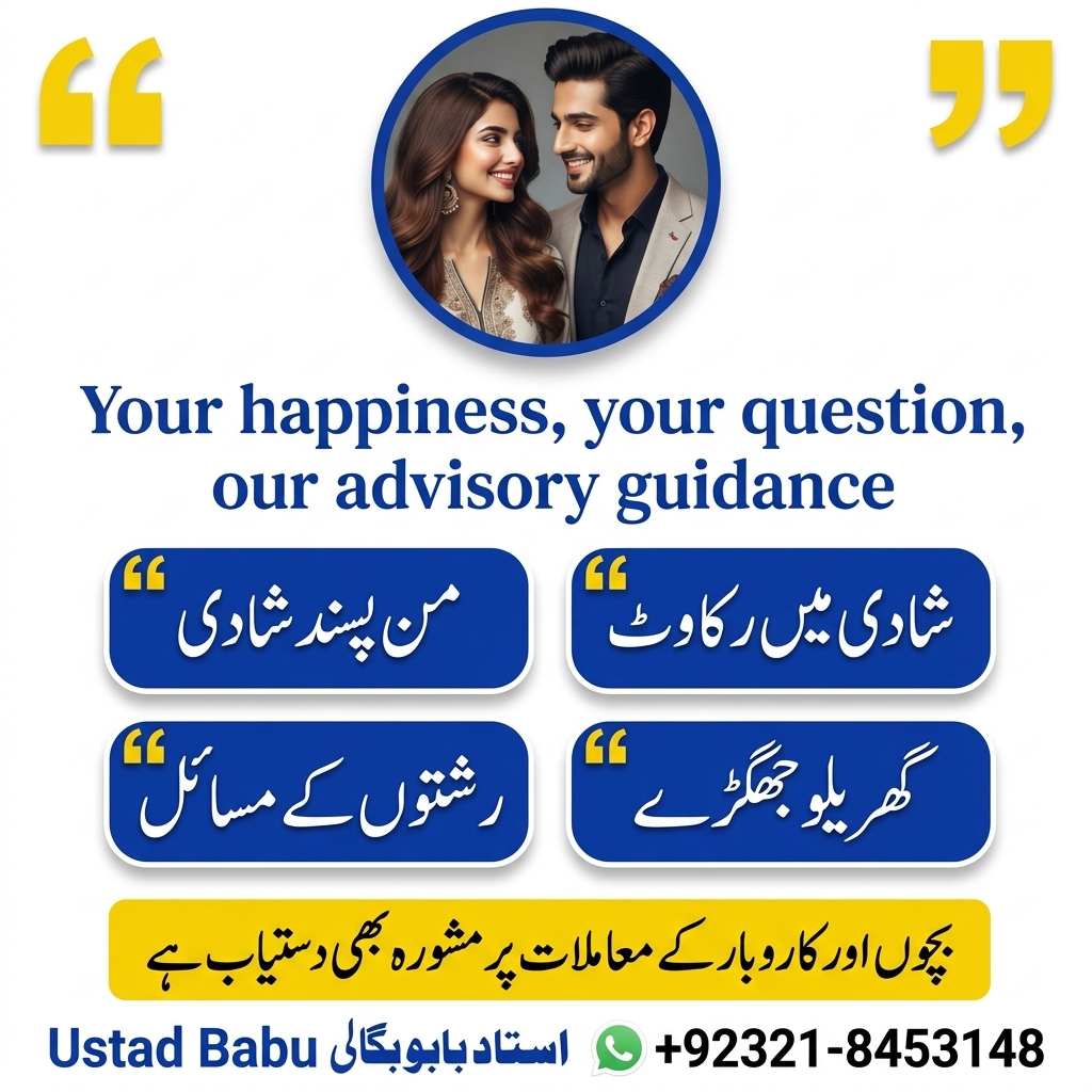 Amil Baba in Scotland | Amil Baba in Livingston | Amil Baba in Cumbernauld | Amil Baba in Kirkcaldy | Amil Baba in Hamilton