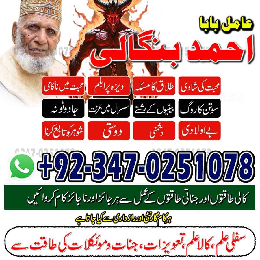 amil baba in karachi, real amil baba, kala jadu amil baba, bangali amil baba, amil baba in usa, amil baba in uk, amil baba in canada hindu amil baba in usa, hi8