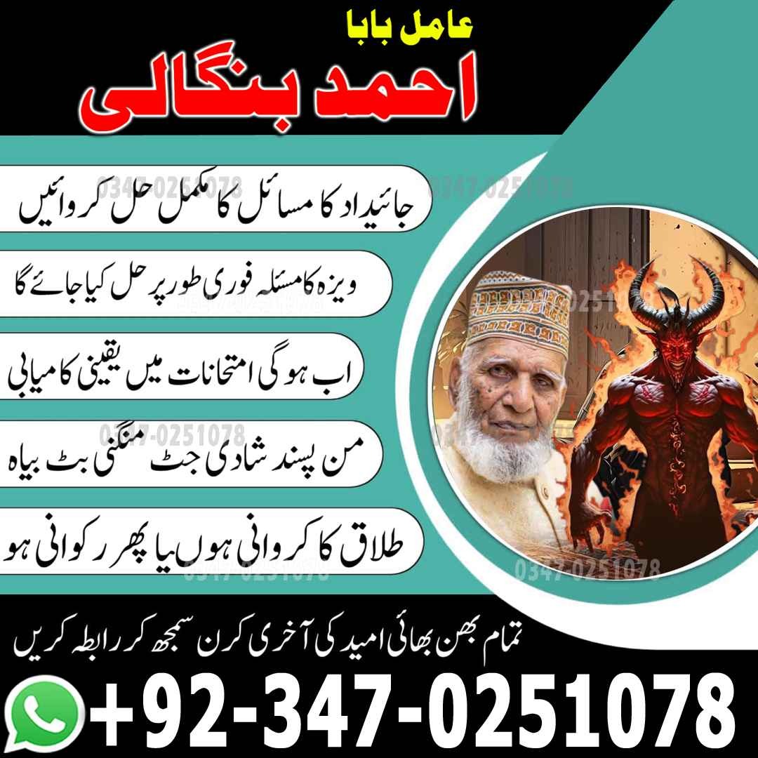 amil baba in karachi, real amil baba, kala jadu amil baba, bangali amil baba, amil baba in usa, amil baba in uk, amil baba in canada hindu amil baba in usa, h14