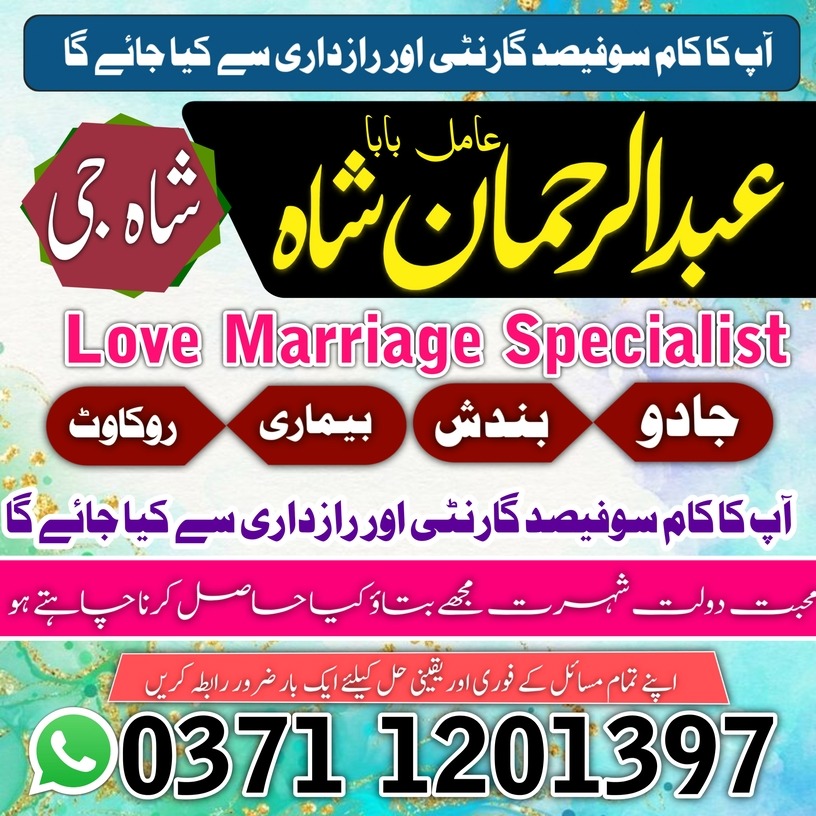 A1 9 Amil baba in sialkot, Orignal amil baba in uk, Qulified Amil baba in gujrat, No1 +amil baba in canada, Online Amil baba in jhelum, Asli A1 amil ba