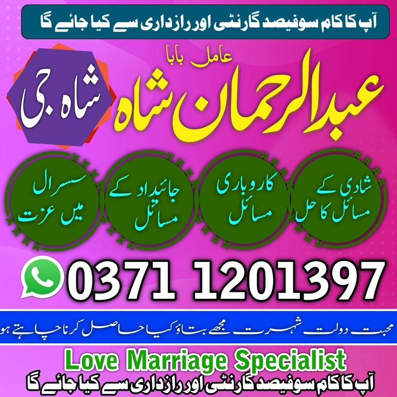 famous Amil baba in pakistan sialkot, Orignal amil baba in uk, Qulified Amil baba in gujrat, No4 +amil baba in canada, Online Amil baba in jhelum, Asli A1 am