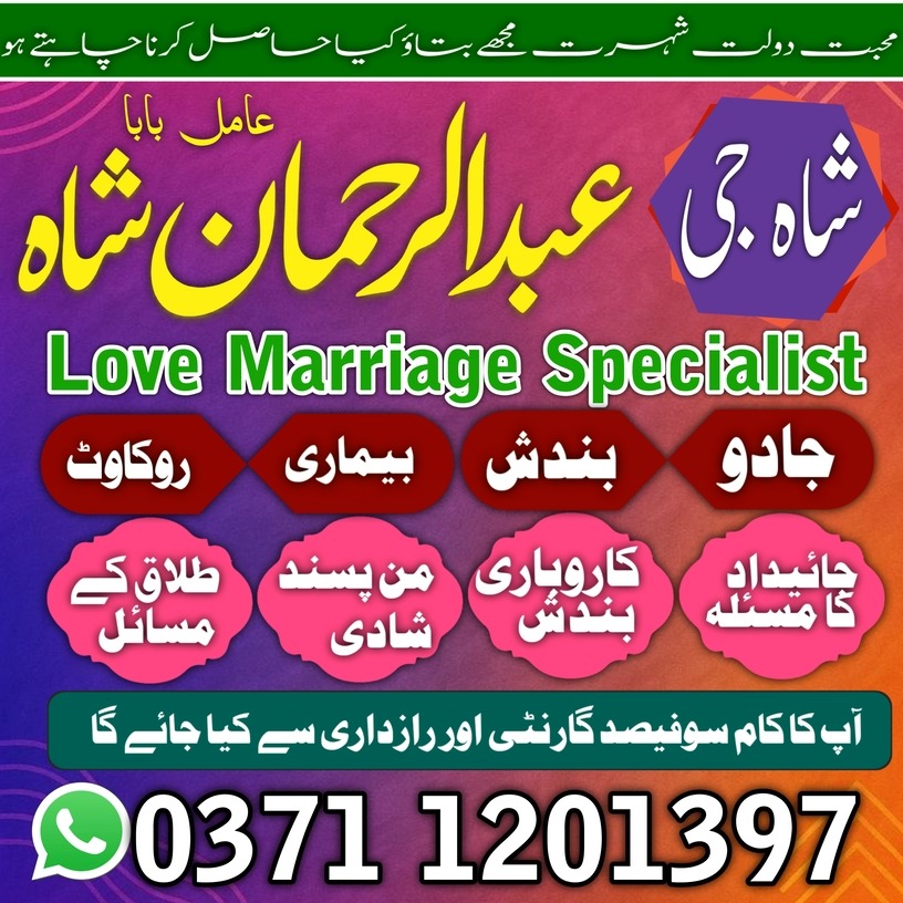 famous Amil baba in pakistan sialkot, Orignal amil baba in uk, Qulified Amil baba in gujrat, No4 +amil baba in canada, Online Amil baba in jhelum, Asli A1 am