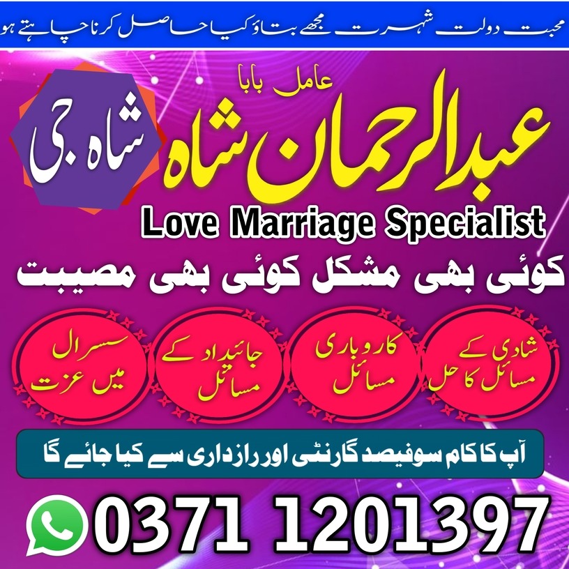 famous Amil baba in pakistan sialkot, Orignal amil baba in uk, Qulified Amil baba in gujrat, No4 +amil baba in canada, Online Amil baba in jhelum, Asli A1 am