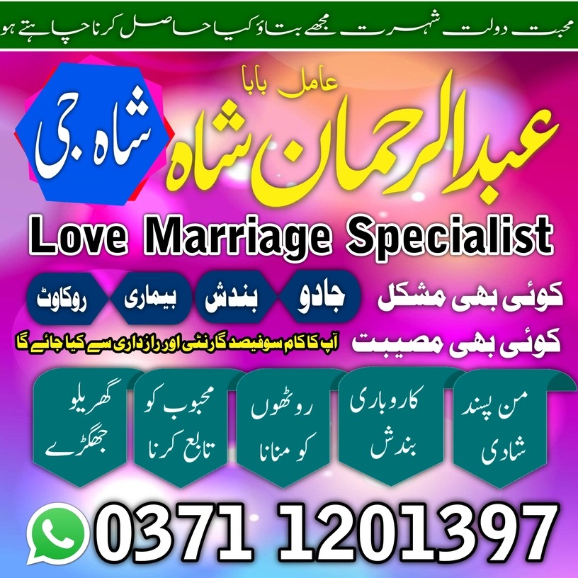 famous Amil baba in pakistan sialkot, Orignal amil baba in uk, Qulified Amil baba in gujrat, No4 +amil baba in canada, Online Amil baba in jhelum, Asli