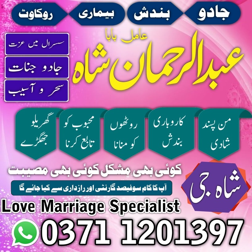 famous Amil baba in pakistan sialkot, Orignal amil baba in uk, Qulified Amil baba in gujrat, No4 +amil baba in canada, Online Amil baba in jhelum, Asli
