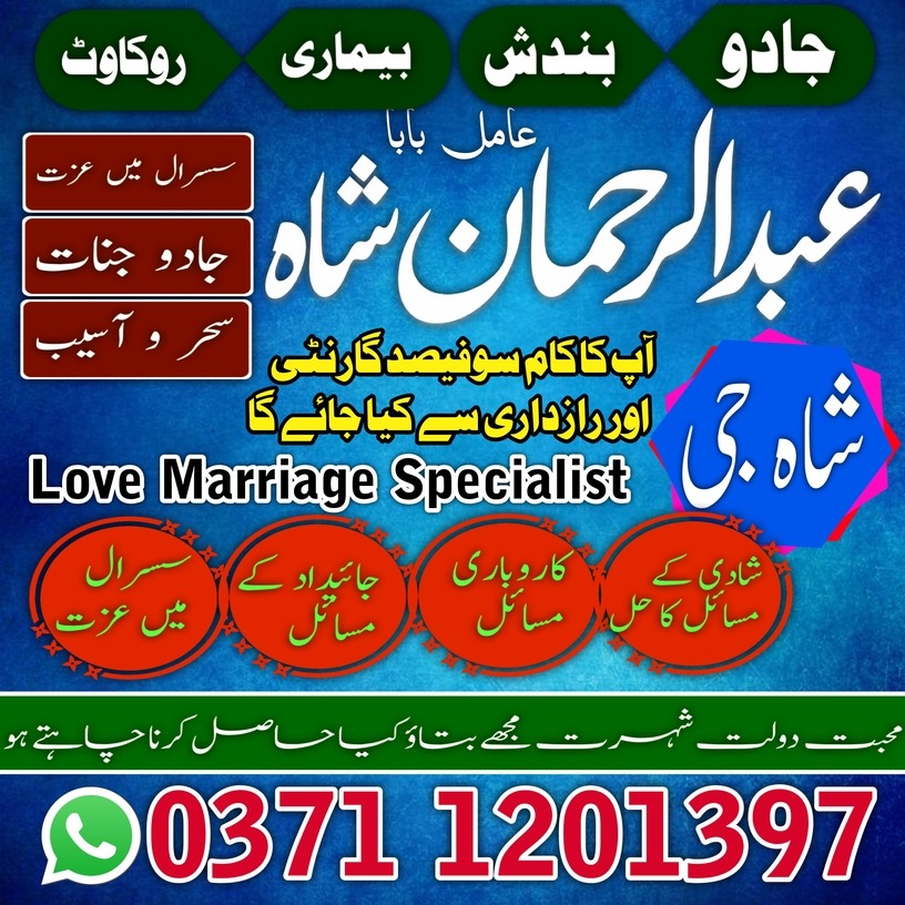 famous Amil baba in pakistan sialkot, Orignal amil baba in uk, Qulified Amil baba in gujrat, No4 +amil baba in canada, Online Amil baba in jhelum, Asl