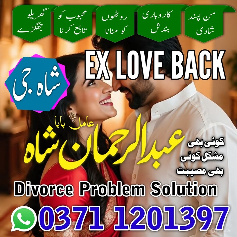 famous Amil baba in pakistan sialkot, Orignal amil baba in uk, Qulified Amil baba in gujrat, No4 +amil baba in canada, Online Amil baba in jhelu