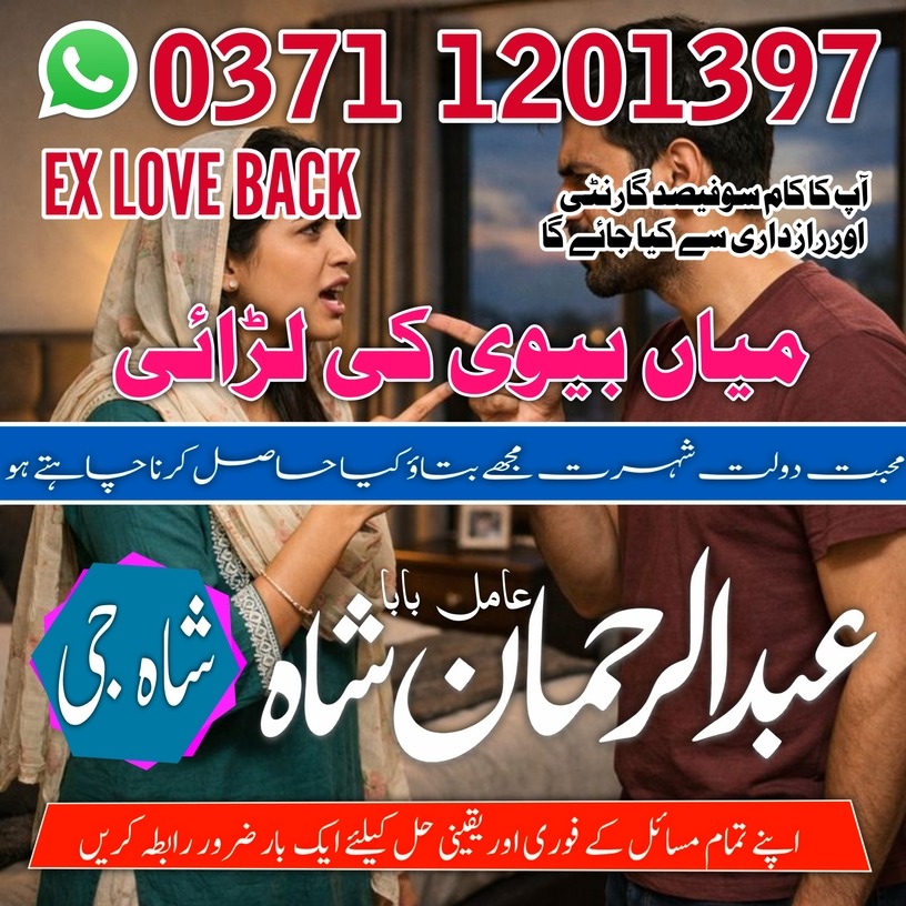 famous Amil baba in pakistan sialkot, Orignal amil baba in uk, Qulified Amil baba in gujrat, No4 +amil baba in canada, Online Amil baba in jhelu